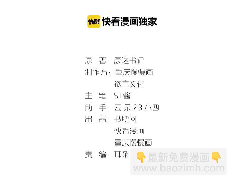 第34话 睡醒之后的惊喜！(1/3)-第35话