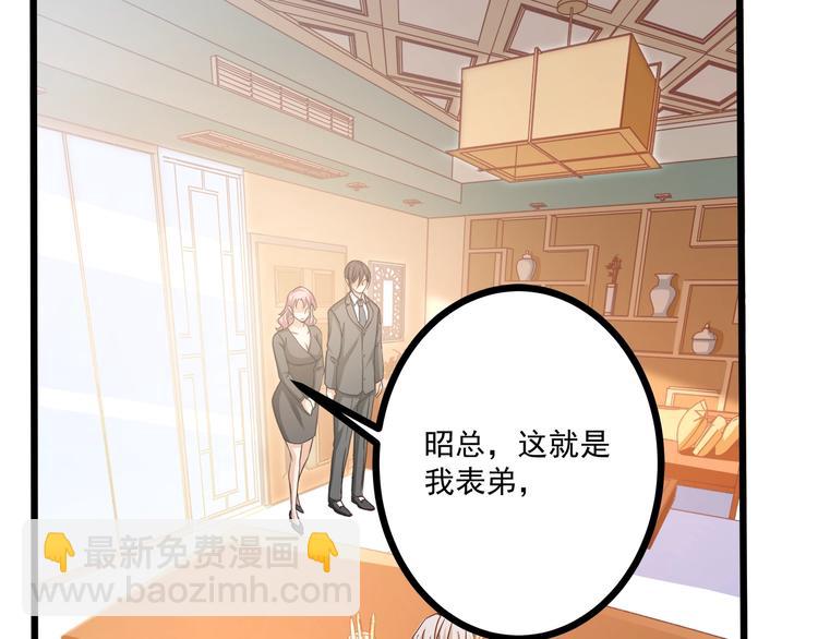 第34话 睡醒之后的惊喜！(1/3)-第35话