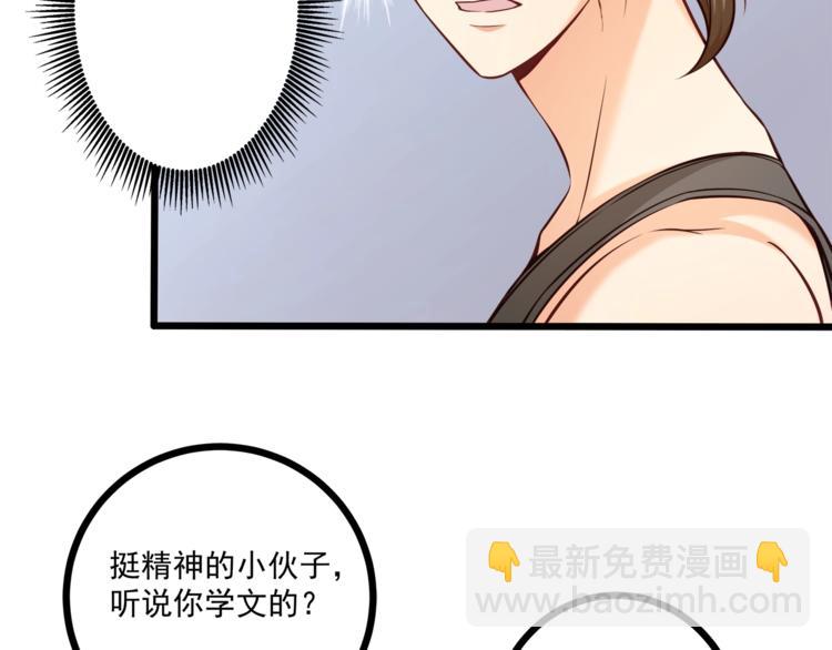 第34话 睡醒之后的惊喜！(1/3)-第35话