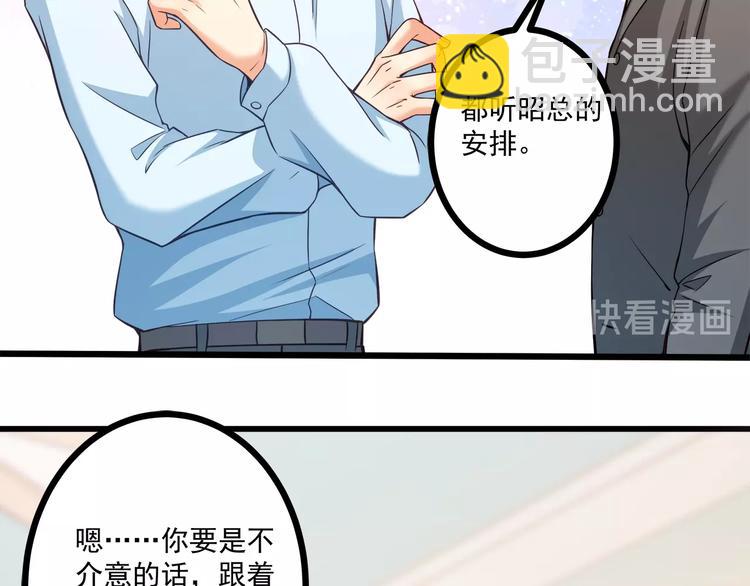 第34话 睡醒之后的惊喜！(1/3)-第35话