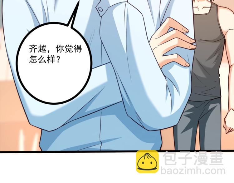 第34话 睡醒之后的惊喜！(1/3)-第35话