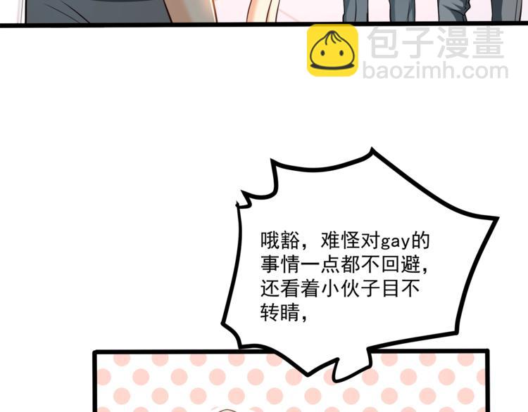 第34话 睡醒之后的惊喜！(1/3)-第35话