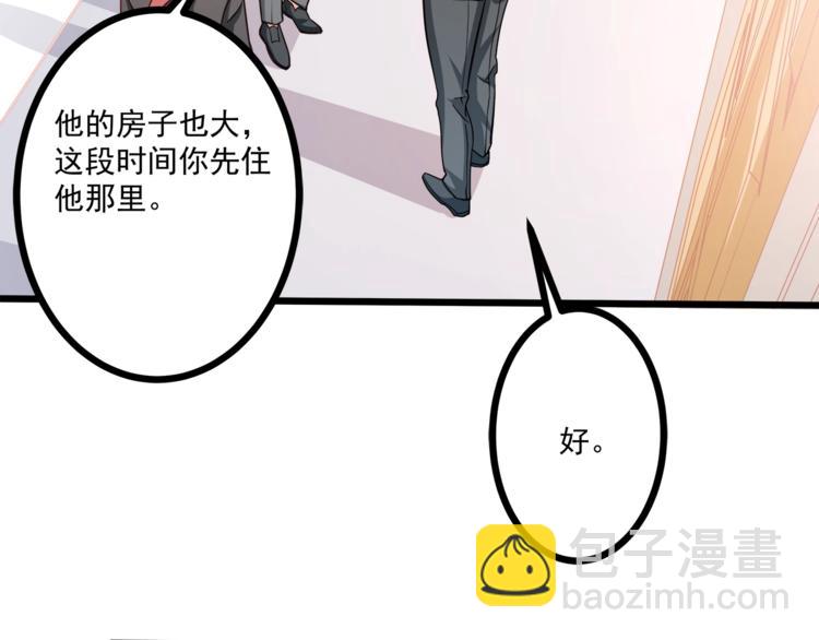 第34话 睡醒之后的惊喜！(1/3)-第35话