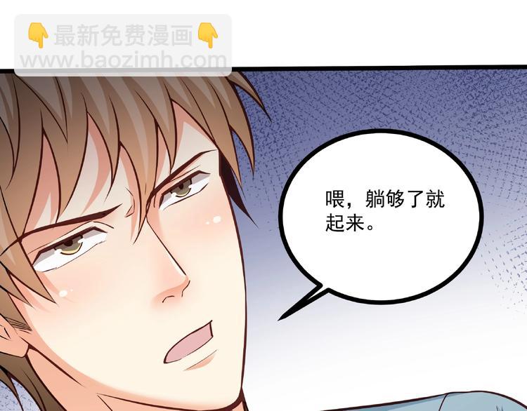 第36话 你到底在做什么？！(1/3)-第37话