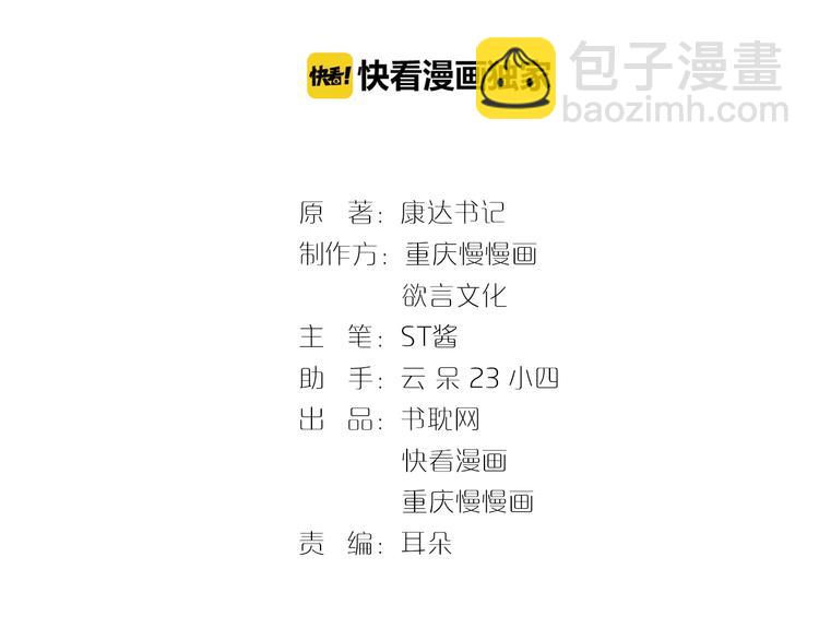 第36话 你到底在做什么？！(1/3)-第37话