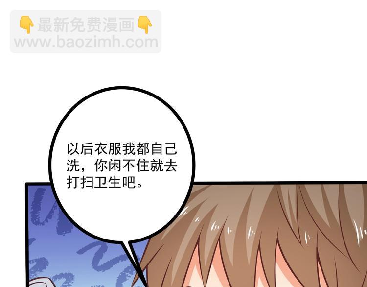 第36话 你到底在做什么？！(1/3)-第37话