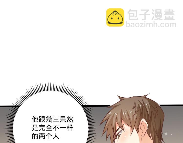 第36话 你到底在做什么？！(1/3)-第37话