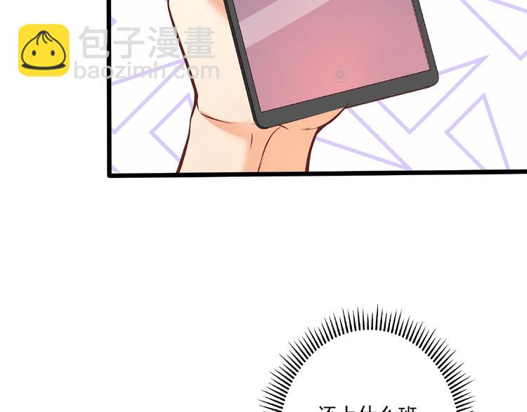第36话 你到底在做什么？！(1/3)-第37话