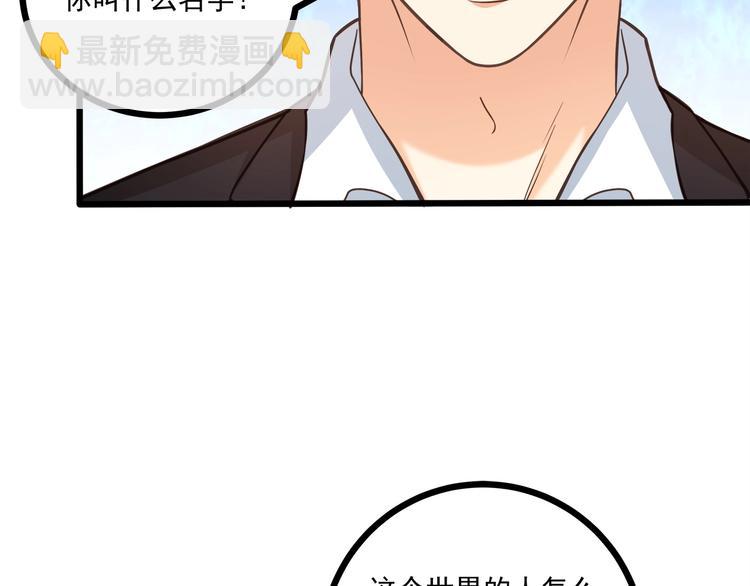 第38话 成为我的家人不好吗？(1/2)-第39话
