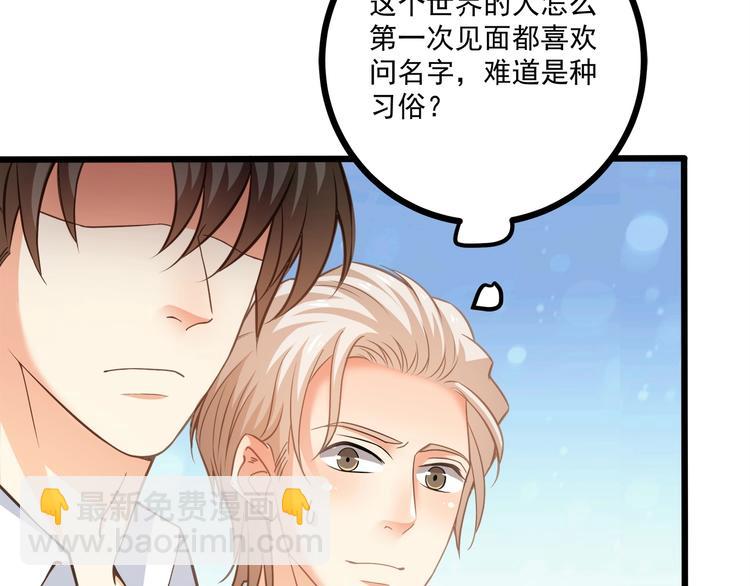 第38话 成为我的家人不好吗？(1/2)-第39话