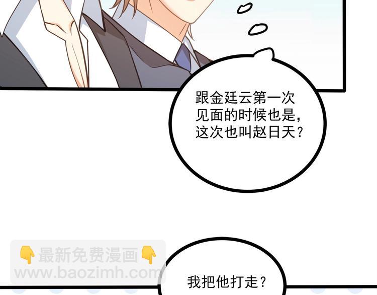 第38话 成为我的家人不好吗？(1/2)-第39话