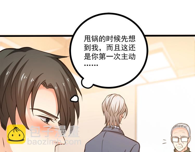 第38话 成为我的家人不好吗？(1/2)-第39话