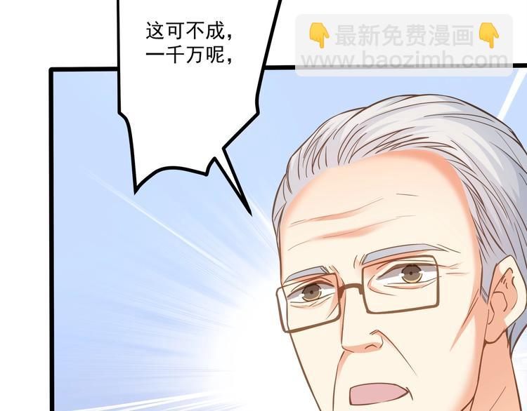 第38话 成为我的家人不好吗？(1/2)-第39话
