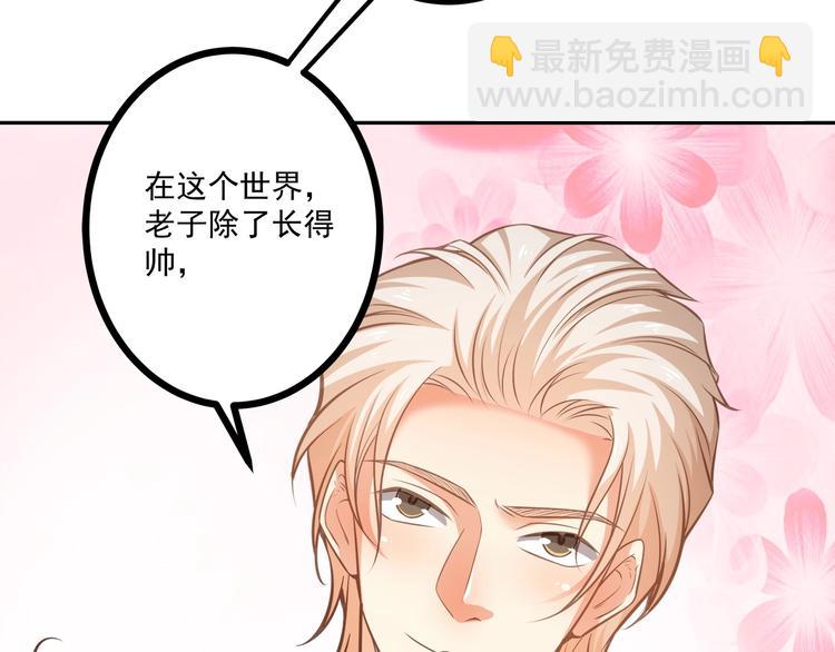 第38话 成为我的家人不好吗？(1/2)-第39话