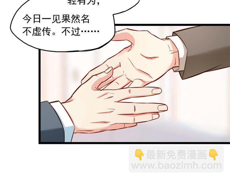第4话 醉后的阴谋(1/2)-第5话