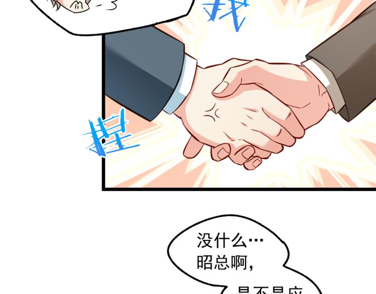 第4话 醉后的阴谋(1/2)-第5话