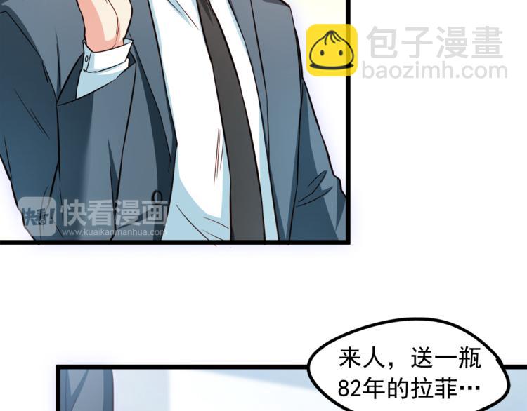 第4话 醉后的阴谋(1/2)-第5话