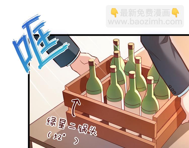 第4话 醉后的阴谋(1/2)-第5话