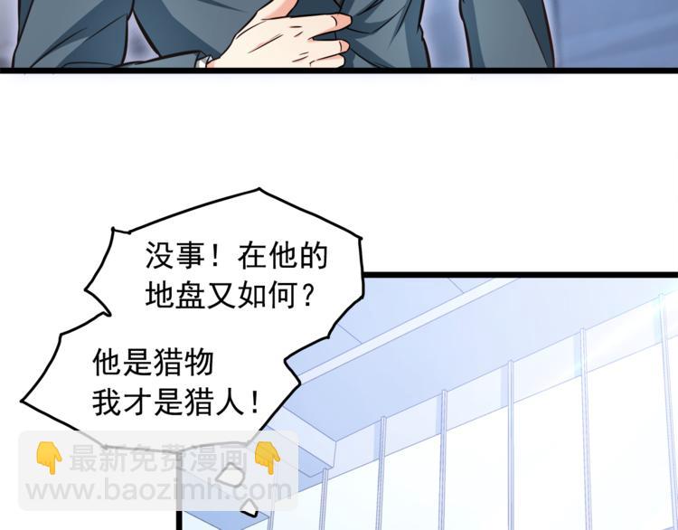 第4话 醉后的阴谋(1/2)-第5话