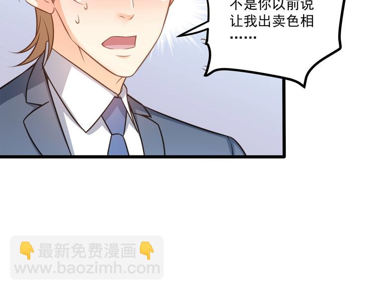第42话 你们在干吗？！(1/2)-第43话