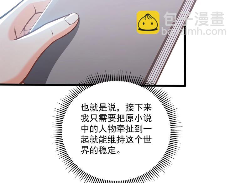 第42话 你们在干吗？！(1/2)-第43话