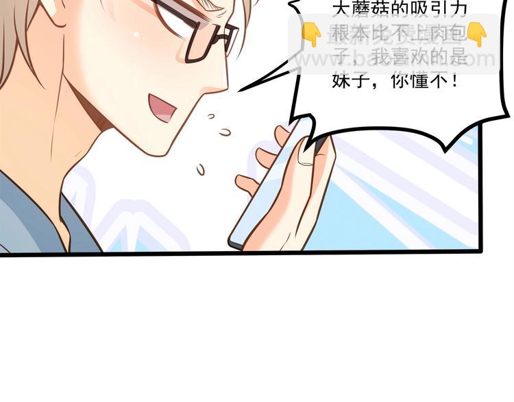 第42话 你们在干吗？！(1/2)-第43话