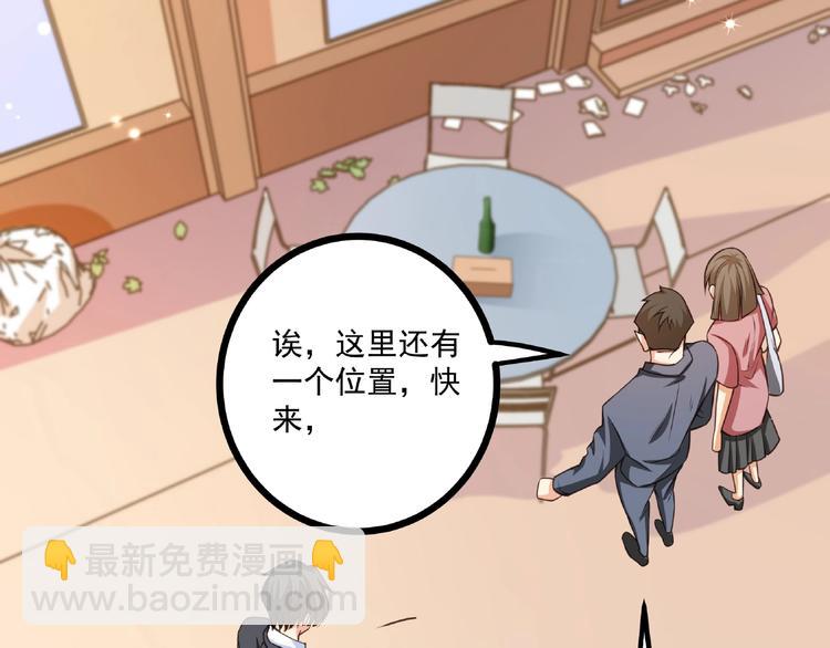 第44话 该死的狐狸精(1/2)-第45话
