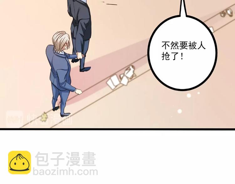 第44话 该死的狐狸精(1/2)-第45话
