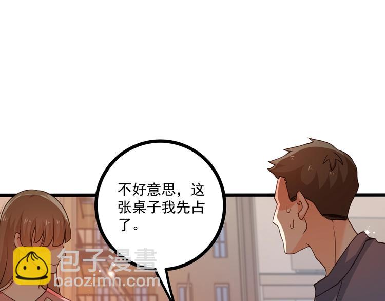 第44话 该死的狐狸精(1/2)-第45话