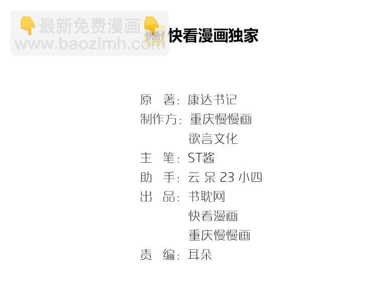 第44话 该死的狐狸精(1/2)-第45话