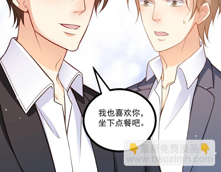 第44话 该死的狐狸精(1/2)-第45话