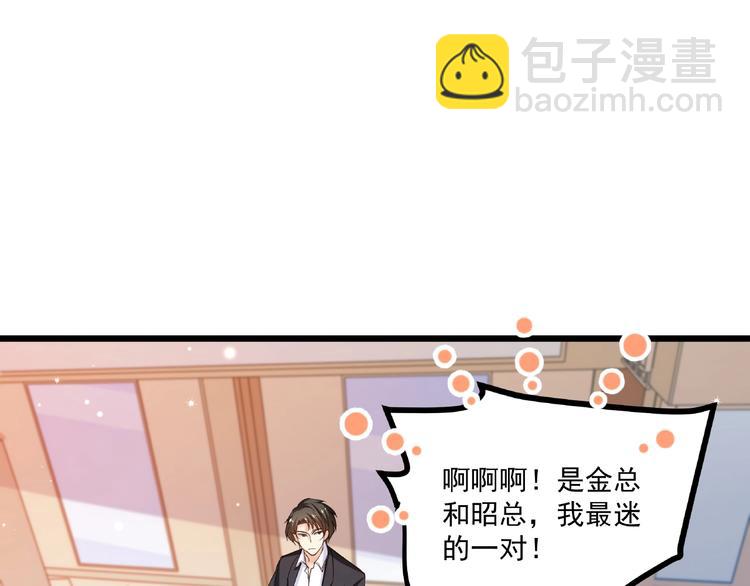 第44话 该死的狐狸精(1/2)-第45话