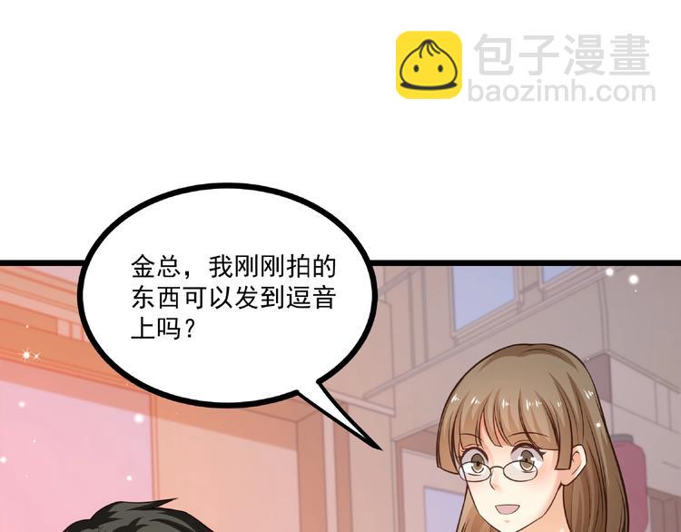 第44话 该死的狐狸精(1/2)-第45话