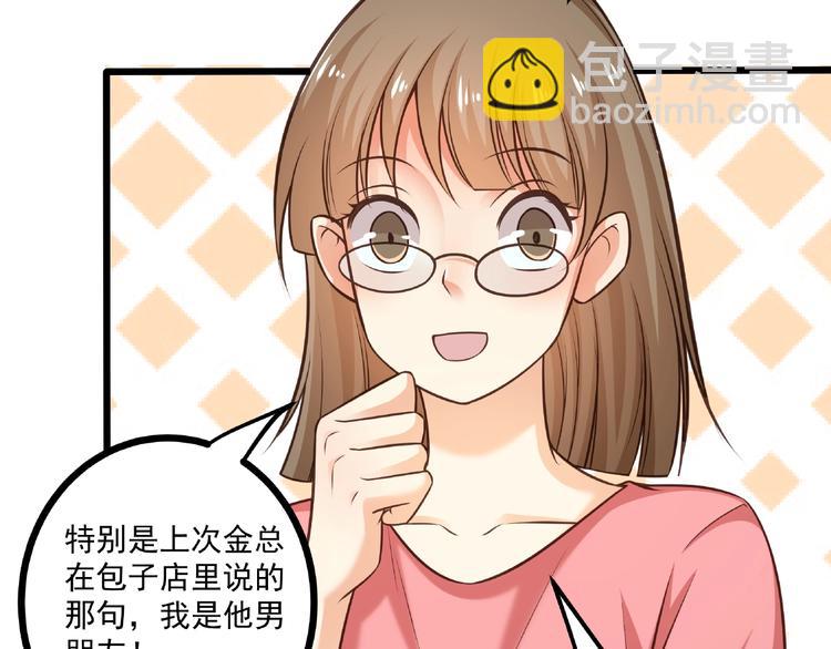 第44话 该死的狐狸精(1/2)-第45话