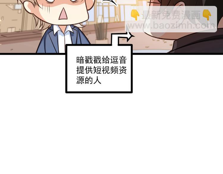 第44话 该死的狐狸精(1/2)-第45话