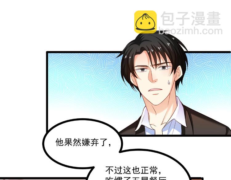 第44话 该死的狐狸精(1/2)-第45话