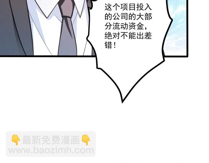 第46话 把你们变成收藏品！(1/2)-第47话