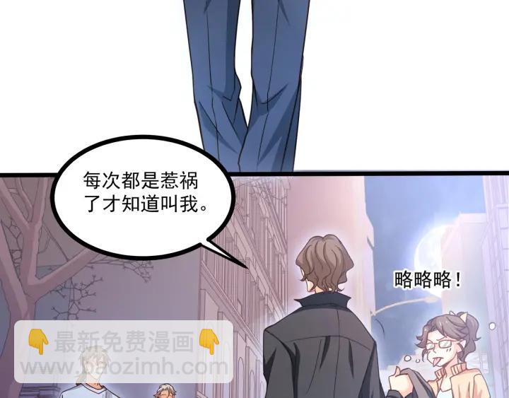 第46话 把你们变成收藏品！(1/2)-第47话