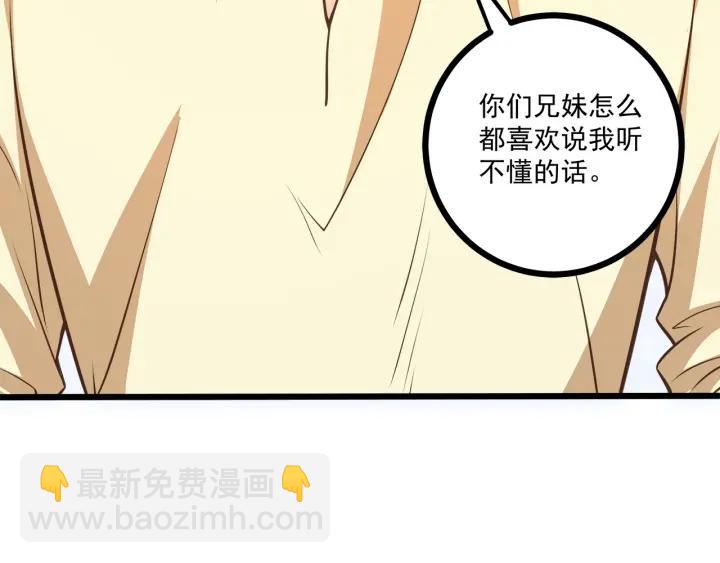 第46话 把你们变成收藏品！(1/2)-第47话