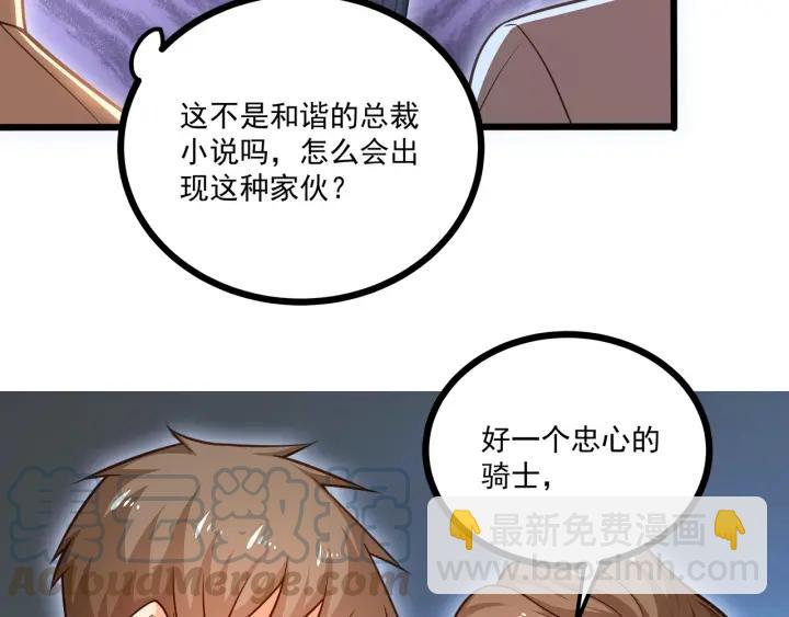 第46话 把你们变成收藏品！(1/2)-第47话