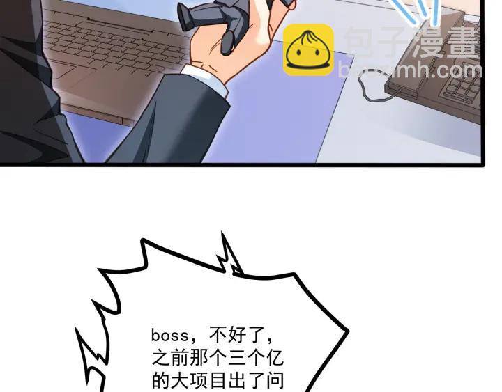 第46话 把你们变成收藏品！(1/2)-第47话
