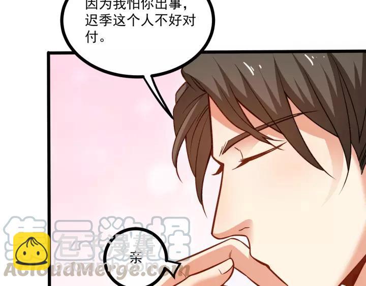 第48话 前女友？(1/2)-第49话
