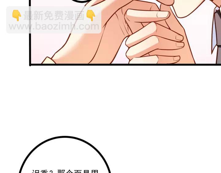 第48话 前女友？(1/2)-第49话