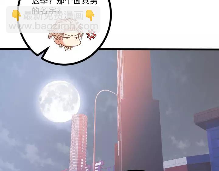 第48话 前女友？(1/2)-第49话