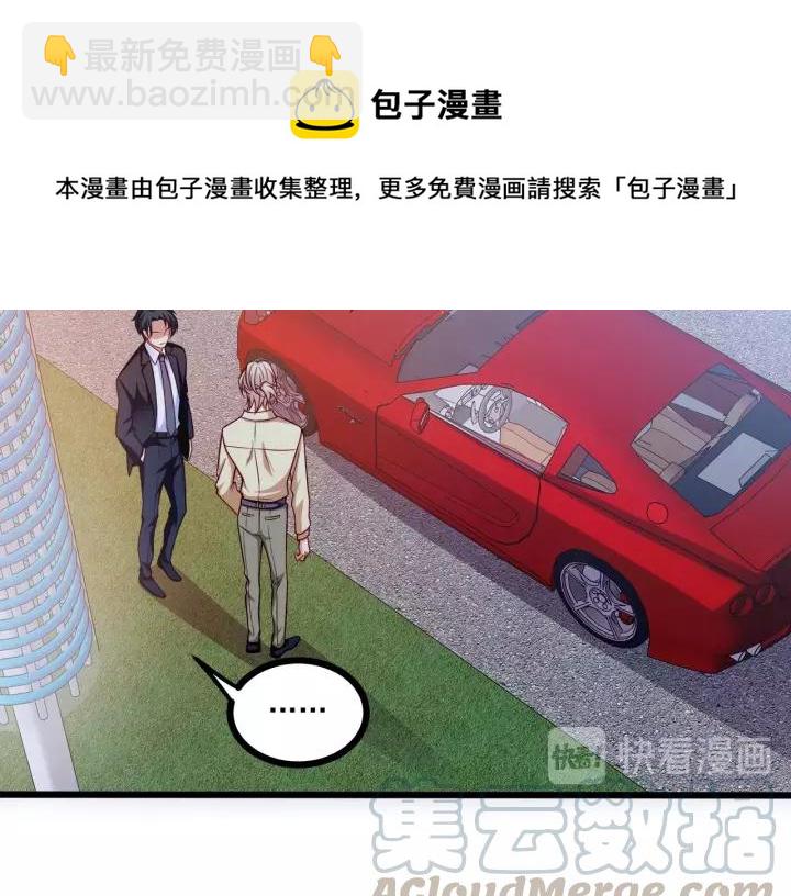 第48话 前女友？(1/2)-第49话