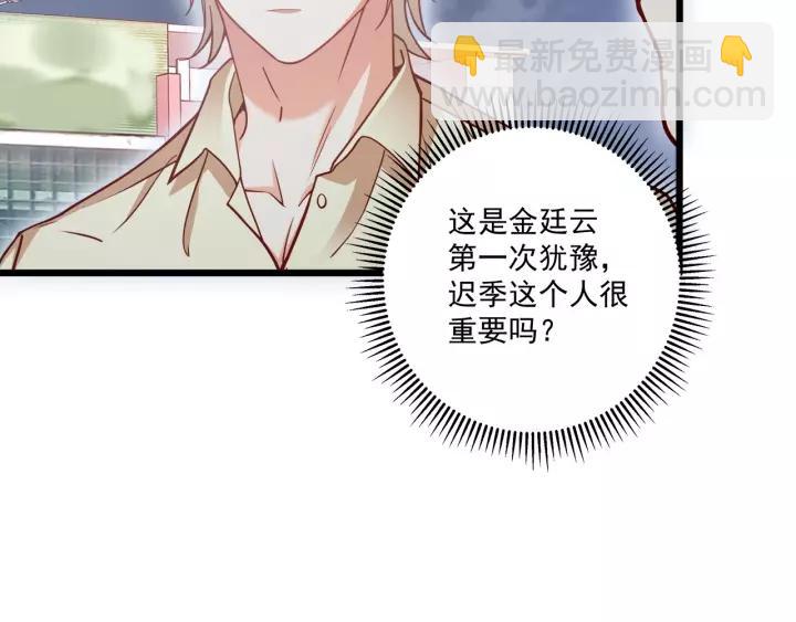 第48话 前女友？(1/2)-第49话