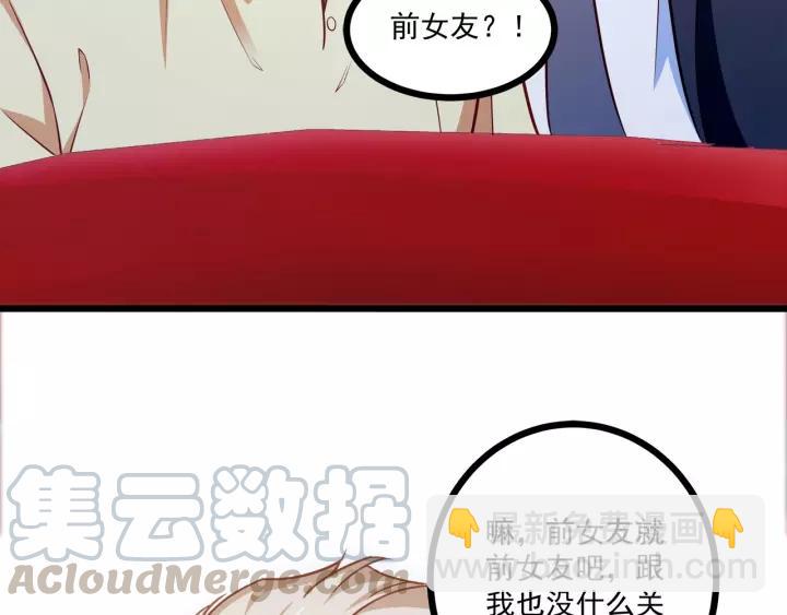 第48话 前女友？(1/2)-第49话