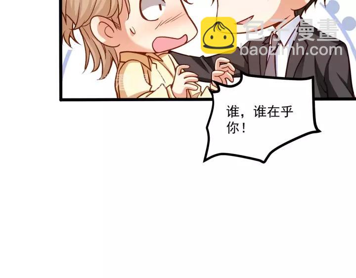 第48话 前女友？(1/2)-第49话
