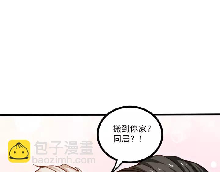 第48话 前女友？(1/2)-第49话