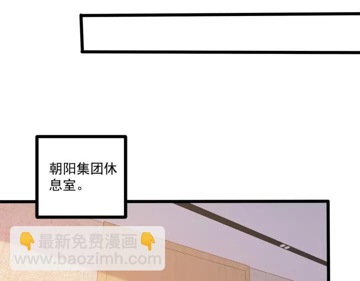 第48话 前女友？(1/2)-第49话